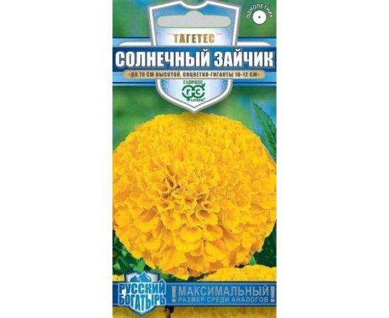 Семена ГАВРИШ Бархатцы прямостоячие Солнечный зайчик (Тагетес) 0.3 г, Русский богатырь 1999949461 