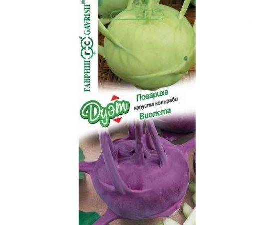 Капуста кольраби ГАВРИШ Повариха 0.1 г+Виолета 0.1 г Дуэт 1026999145 