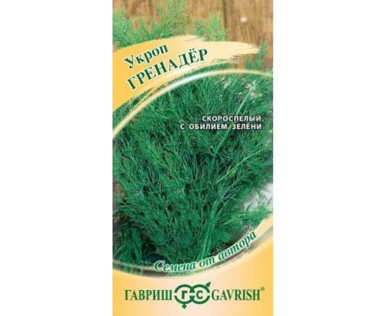 Семена ГАВРИШ Укроп Гренадер 2 г 003267 