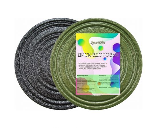 Диск здоровья SportElite металлический, зеленый/черный SE-2020 