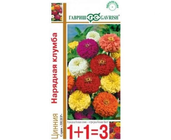 Семена ГАВРИШ Цинния Нарядная клумба, крупная смесь 0.5 г серия 1+1 1911708 