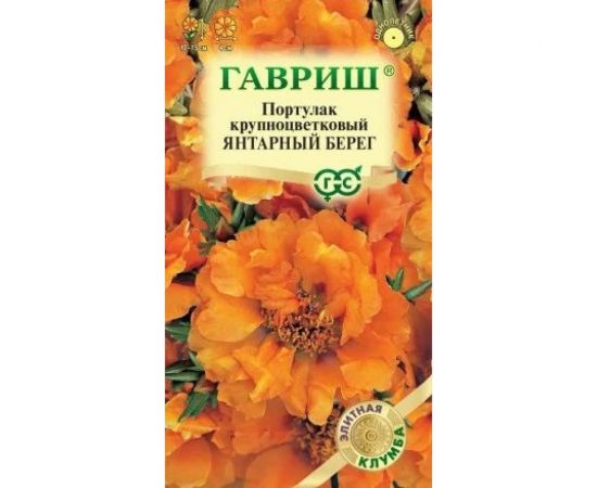 Портулак ГАВРИШ Янтарный берег 0,01 г, серия Элитная клумба 10000021 