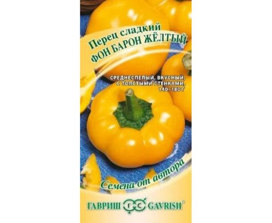 Перец ГАВРИШ Фон Барон желтый 0,1 г 1071858231 