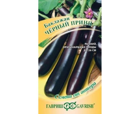 Семена ГАВРИШ Баклажан Черный принц 0.1 г 1071856340 