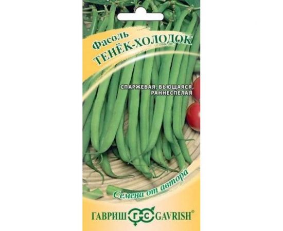 Фасоль ГАВРИШ Тенек-холодок 5.0 г 1999949874 