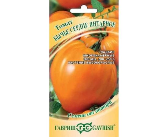 Семена Гавриш Томат Бычье сердце янтарное 0,05 г 1026998544 