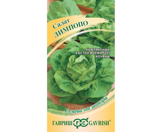Семена ГАВРИШ Салат Лимпопо 0.5 г мини, кочанный, маслянистый 10007401 