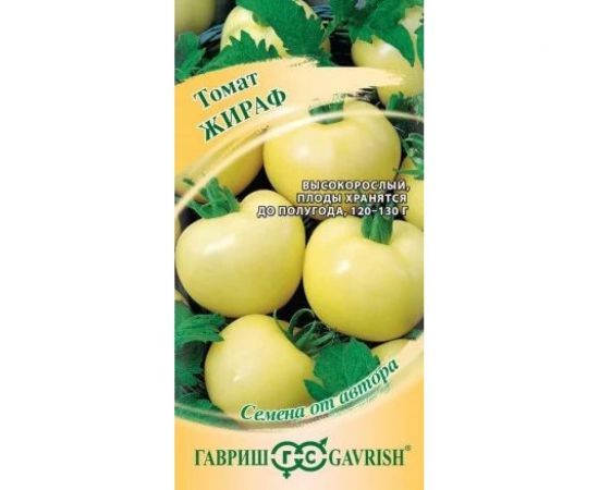 Томат ГАВРИШ Жираф 0,05 г 1071856670 