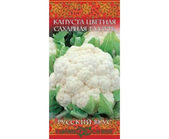 Капуста ГАВРИШ цветная Сахарная глазурь 0,5 г, серия Русский вкус 10002008 