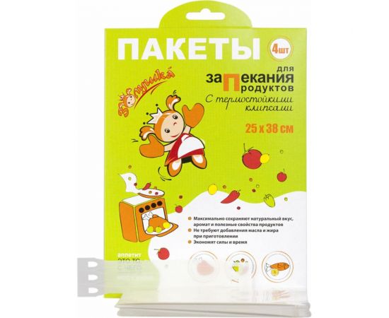 Пакеты для запекания мяса Золушка 25x38 см, 4 шт в картонной упаковке 7576 