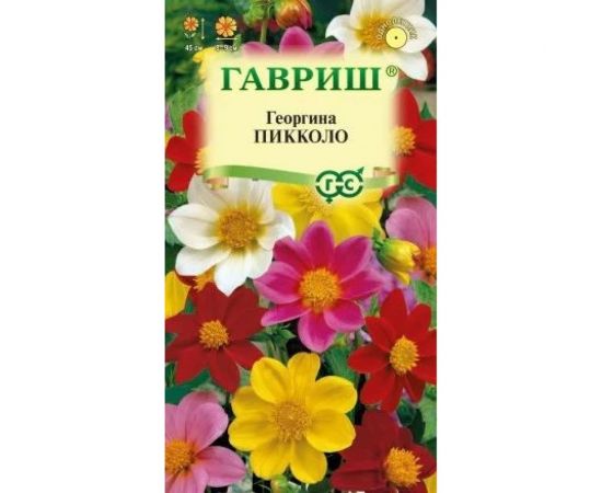 Семена ГАВРИШ Георгина Пикколо, смесь 0.3 г 10000605 