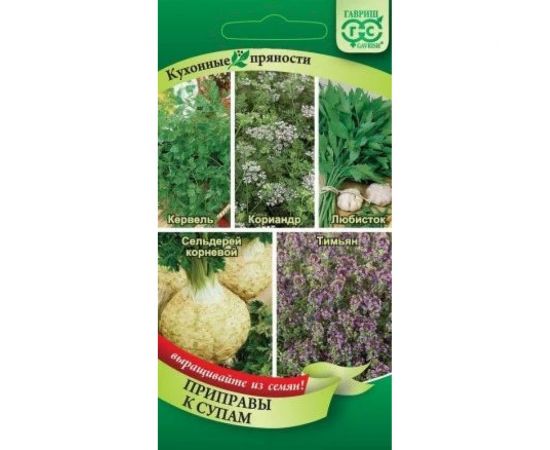 Семена ГАВРИШ Кухонные пряности к супам 1.65 г 1999943251 
