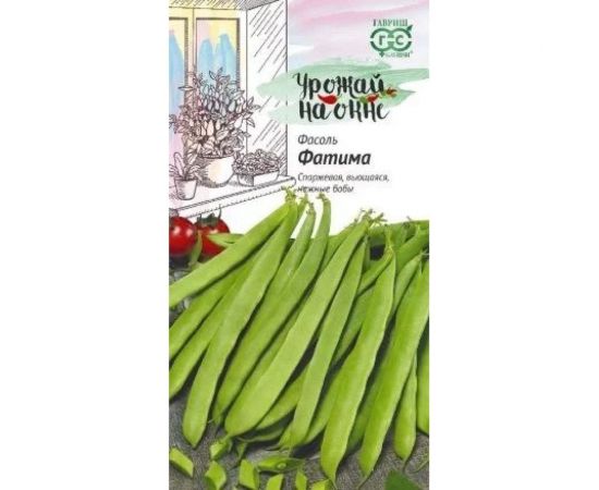 Семена ГАВРИШ Фасоль Фатима 5 г Урожай на окне 1999945225 