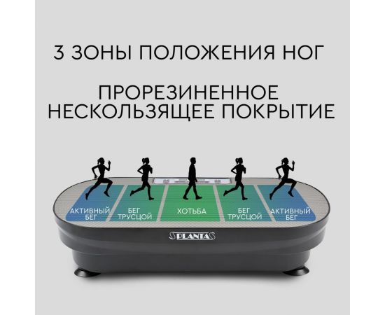 Виброплатформа-тренажер для похудения Planta Vibra Slim VP-02, ультратонкая – изображение 11