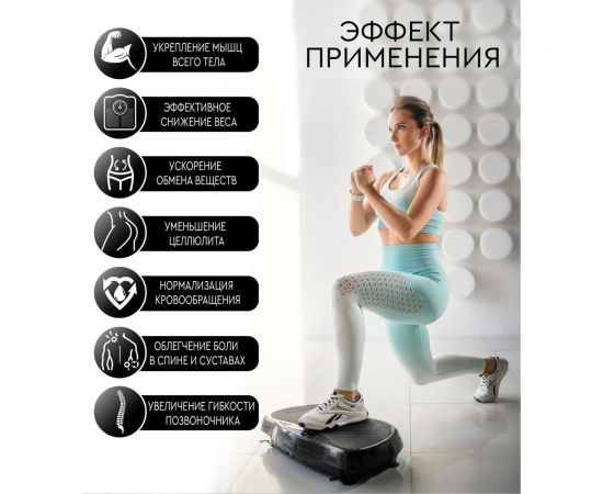 Ультратонкая виброплатформа Planta VP-05 – изображение 11