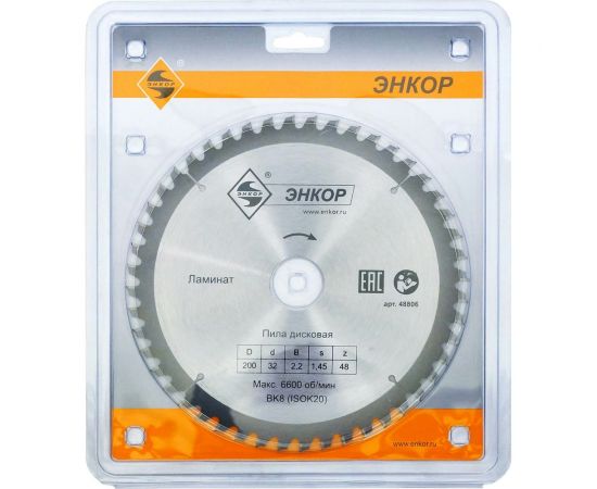 Диск пильный по ламинату (200х32 мм; z48) Энкор 48806 – изображение 2