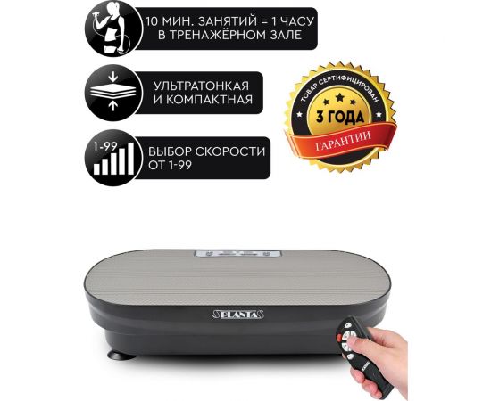 Виброплатформа-тренажер для похудения Planta Vibra Slim VP-02, ультратонкая – изображение 2
