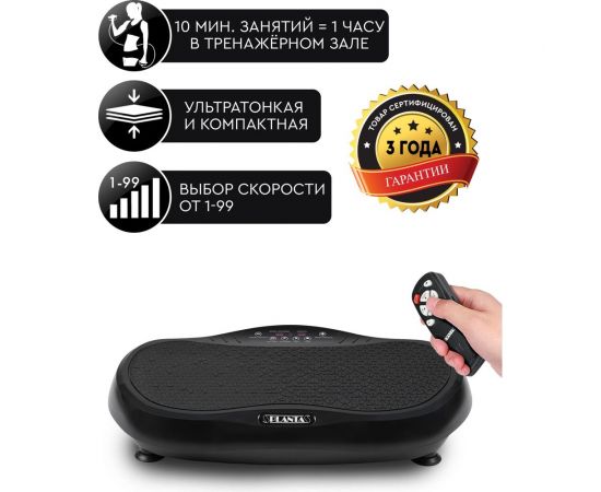 Ультратонкая виброплатформа Planta VP-05 – изображение 2