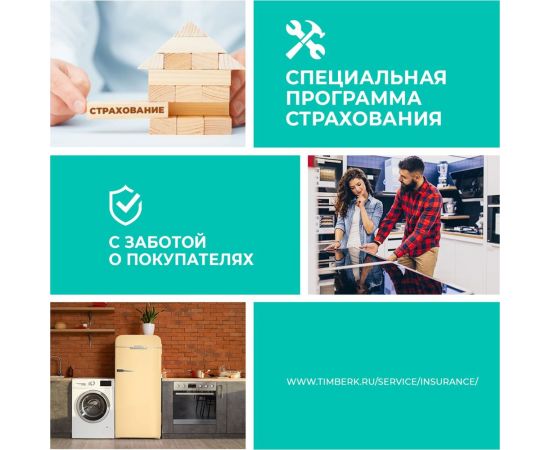 Электрическая варочная панель Timberk 4 конфорки, 6400 Вт T-HE4GL71 – изображение 3