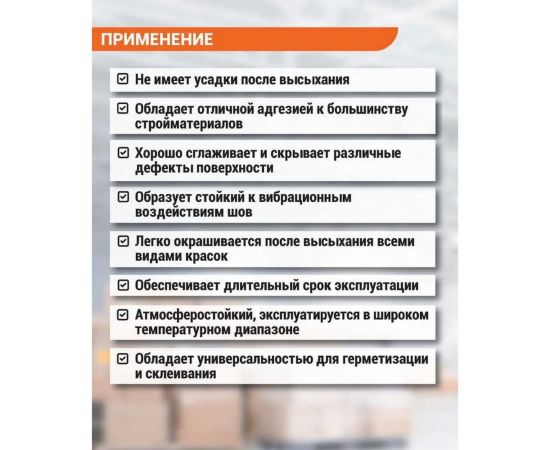 Гибридный клей-герметик UNIKLEBE 405.1 для элементов декора, белый STPE полимер MS, 280 мл 4051280 – изображение 3