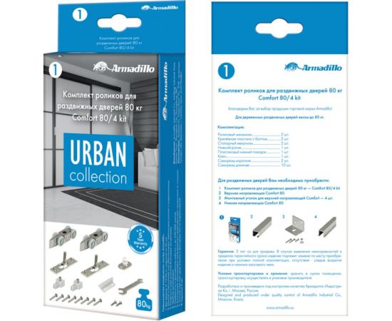 Комплект роликов для раздвижных дверей ARMADILLO SLD.Comfort.SET.rollers/80 (Comfort 80/4 kit) 34141 – изображение 3