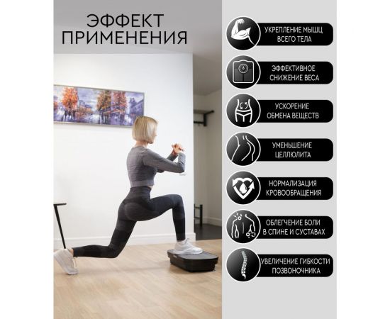 Виброплатформа-тренажер для похудения Planta Vibra Slim VP-02, ультратонкая – изображение 4