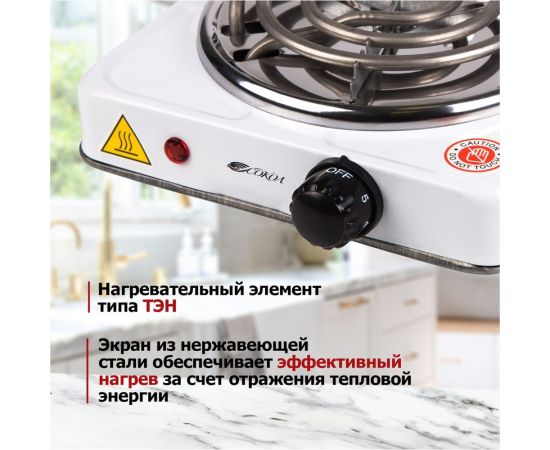 Одноконфорочная электроплитка СОКОЛ 1.0 кВт/220В ТЭН 70-0101-1 – изображение 4
