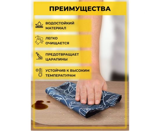 Защитный коврик для пола Домовой Прошка ПЭТ, 120x100 см УТ-00012399 – изображение 4