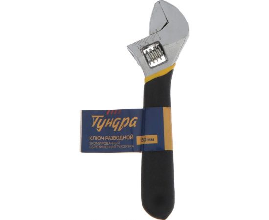 Разводной ключ ТУНДРА обрезиненная рукоятка, 150 мм 1647011 – изображение 4