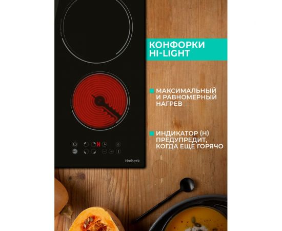Электрическая варочная панель Timberk 4 конфорки, 6400 Вт T-HE4GL71 – изображение 5