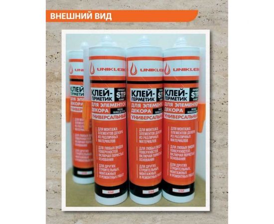 Гибридный клей-герметик UNIKLEBE 405.1 для элементов декора, белый STPE полимер MS, 280 мл 4051280 – изображение 5