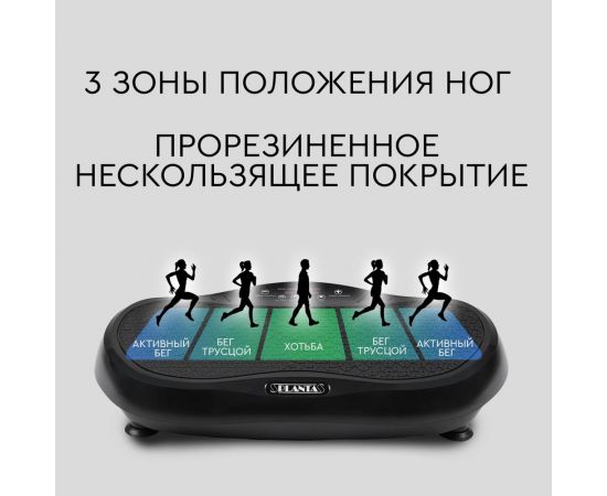 Ультратонкая виброплатформа Planta VP-05 – изображение 5