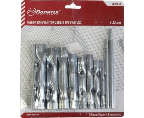 Набор трубчатых торцевых ключей Политех 8 штук, 6-22 мм 2807532 – изображение 6