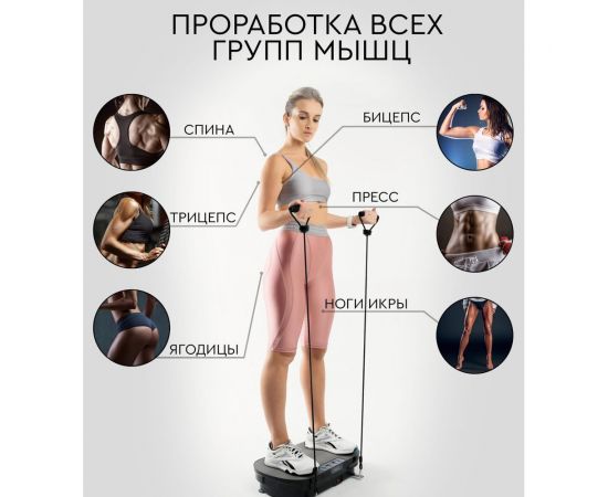 Виброплатформа-тренажер для похудения Planta Vibra Slim VP-02, ультратонкая – изображение 7