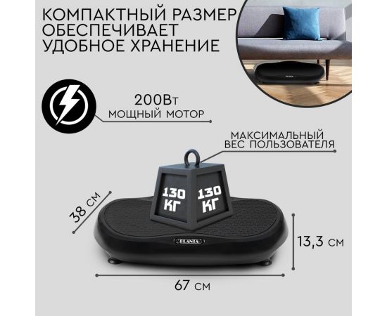Ультратонкая виброплатформа Planta VP-05 – изображение 7