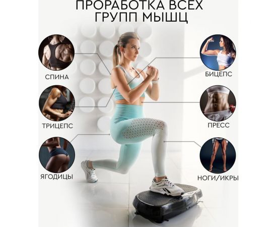 Ультратонкая виброплатформа Planta VP-05 – изображение 9