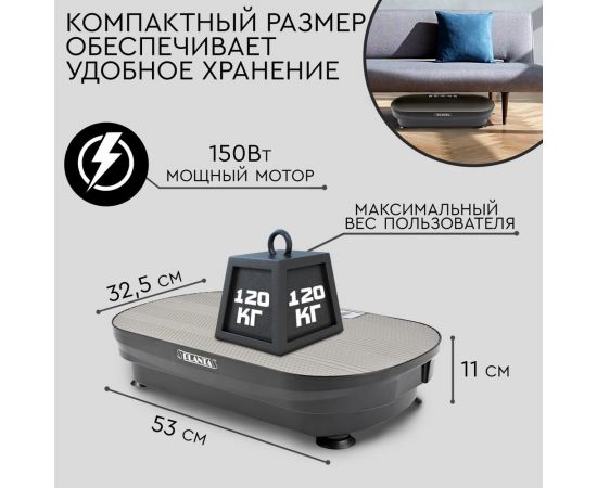 Виброплатформа-тренажер для похудения Planta Vibra Slim VP-02, ультратонкая – изображение 10