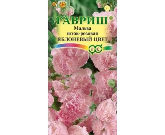 Мальва ГАВРИШ Яблоневый цвет 0,1 г 005155 