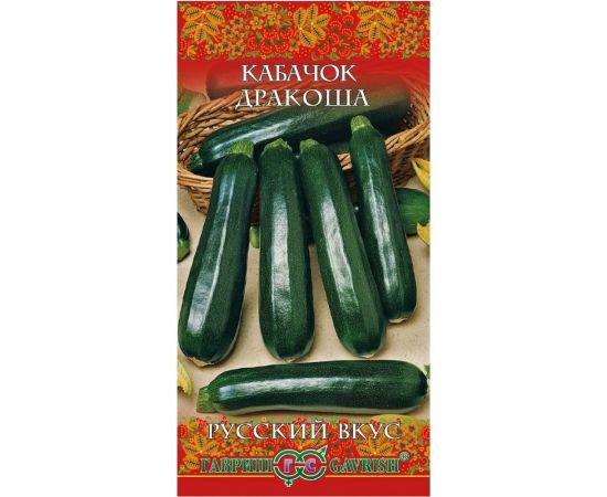 Семена Гавриш Кабачок Дракоша 2 г 10001985 
