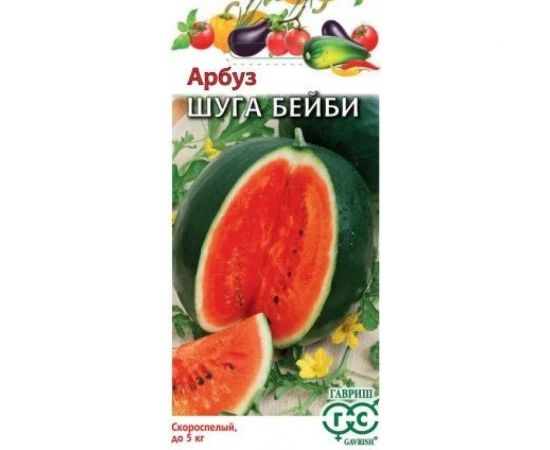 Семена Гавриш Арбуз Шуга Бейби 5 шт. 1071858475 