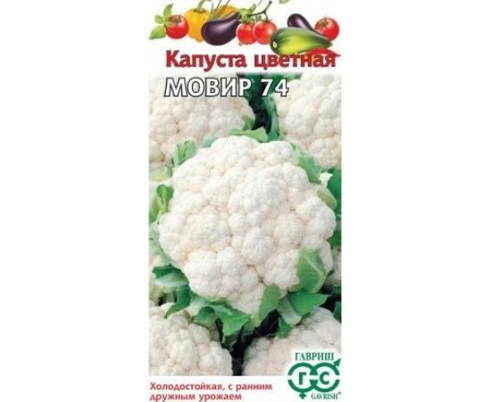 Капуста цветная ГАВРИШ Мовир 74 0.3 г 00001914 