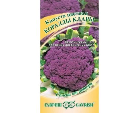 Капуста цветная ГАВРИШ Кораллы Клары 0.2 г 1912237761 
