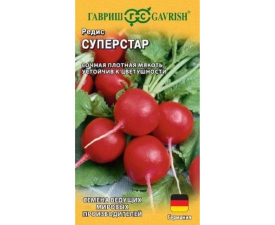 Семена ГАВРИШ Редис Суперстар 2 г Германия 1999950093 