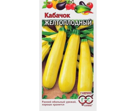 Семена Гавриш Кабачок Желтоплодный 2 г 1371 
