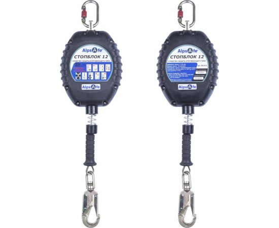 Средство защиты втягивающего типа Alpsafe СТОПБЛОК 12 BLK12 