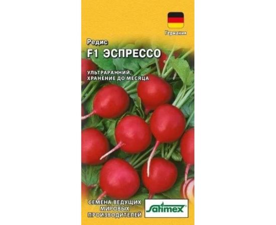 Семена ГАВРИШ Редис Эспрессо F1 1 г Германия 1999950092 