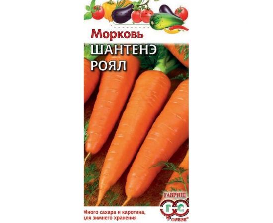Семена Гавриш Морковь Шантенэ Роял 2.0 г 1026996556 