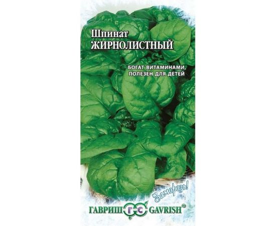 Семена Гавриш Шпинат Жирнолистный 1 г 10000304 