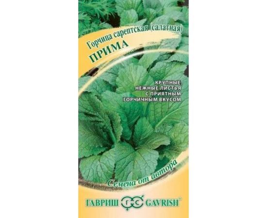 Горчица листовая ГАВРИШ Прима 1 г 004454 