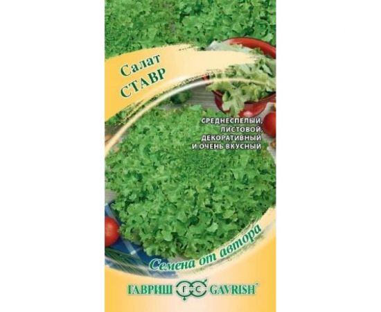 Семена ГАВРИШ Салат Ставр 0.5 г листовой, хрустящий авторские 10008918 